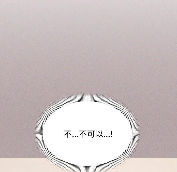 缺德邻居难相处 第38页