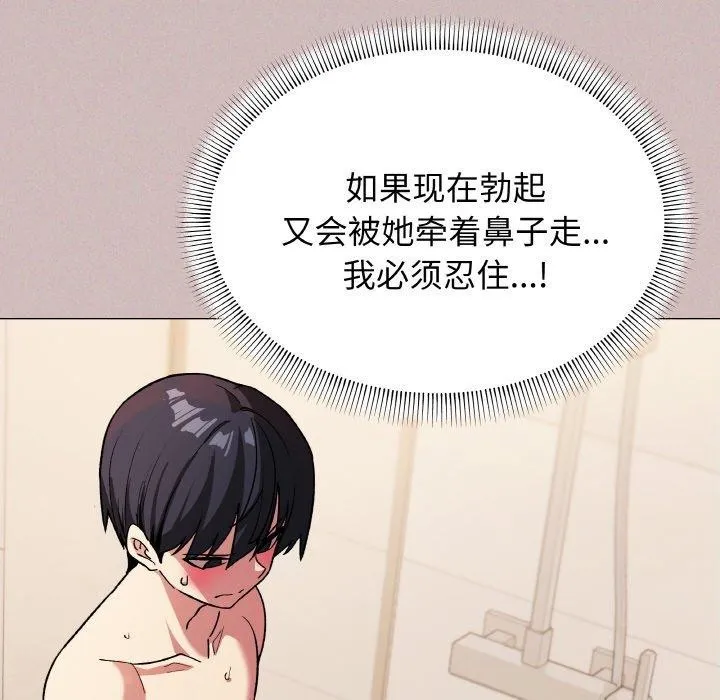 缺德邻居难相处 第42页