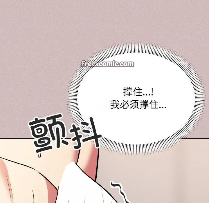 缺德邻居难相处 第45页