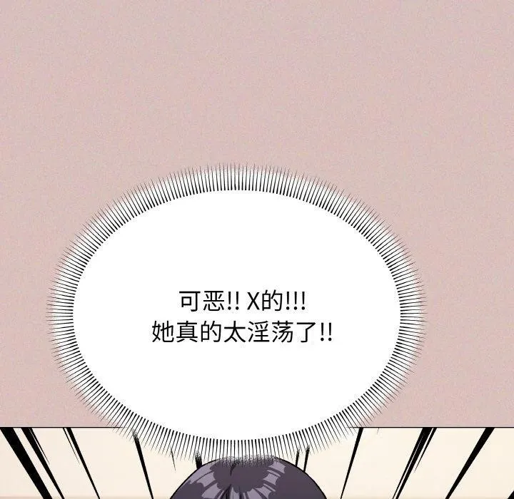 缺德邻居难相处 第48页