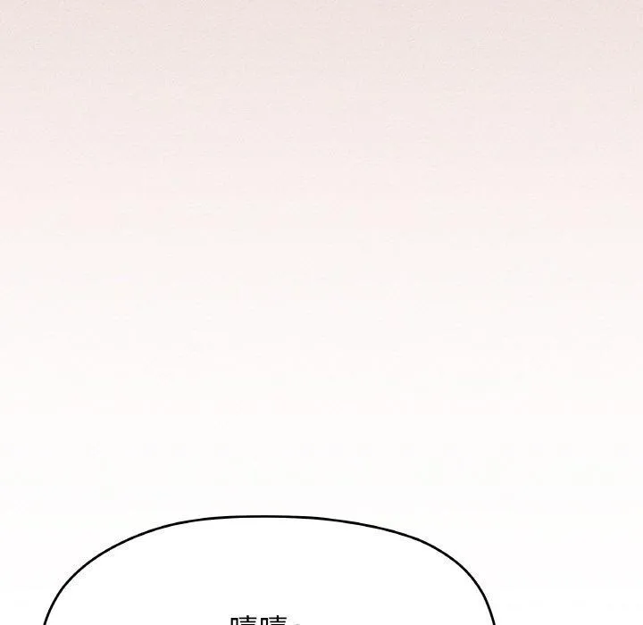 缺德邻居难相处 第51页