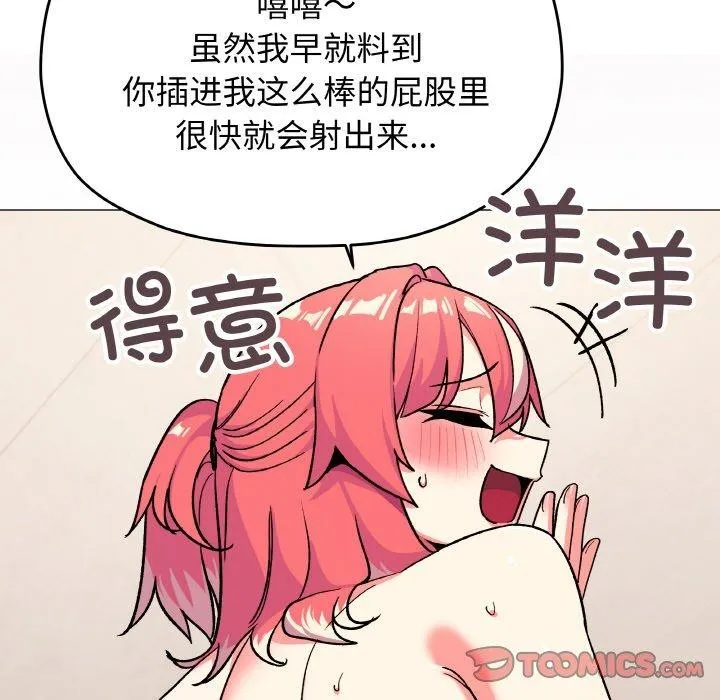 缺德邻居难相处 第52页
