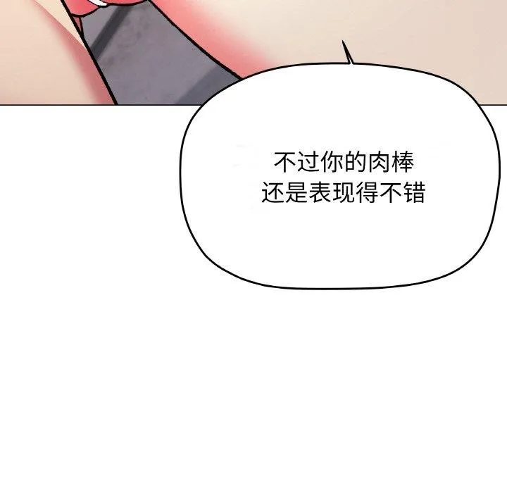 缺德邻居难相处 第54页