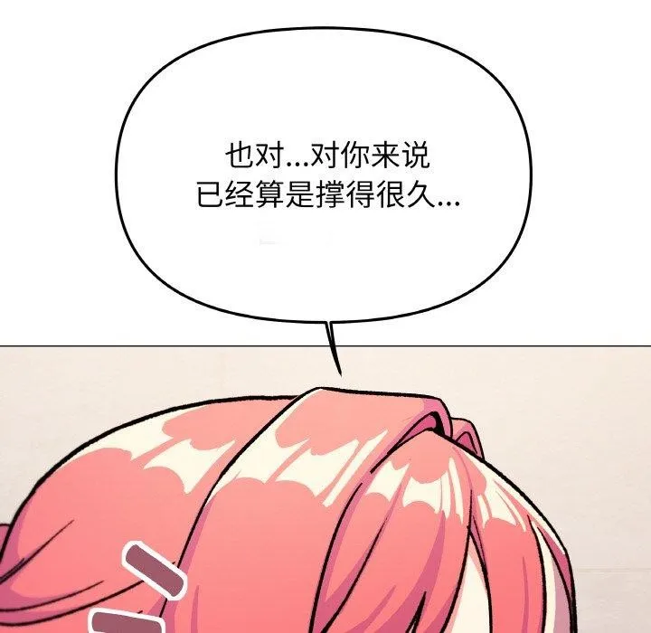 缺德邻居难相处 第55页