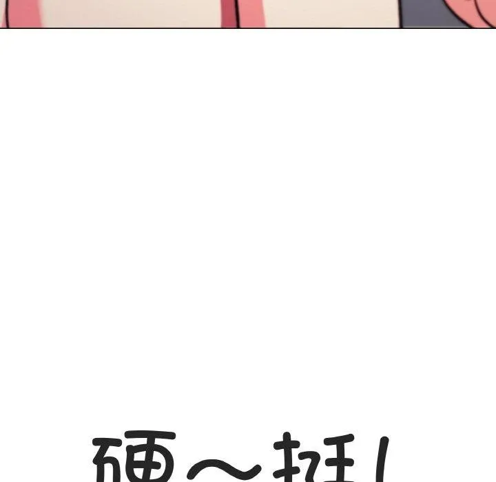 缺德邻居难相处 第57页