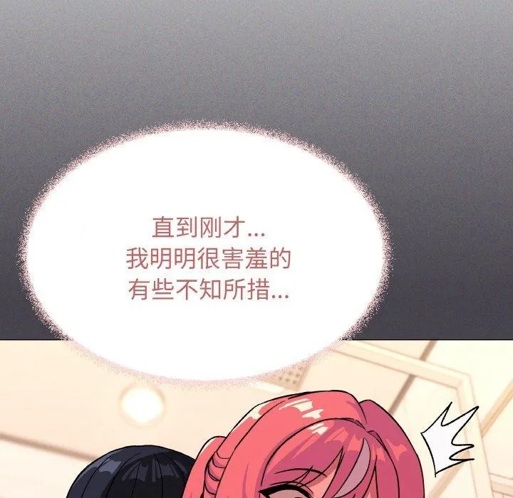 缺德邻居难相处 第61页