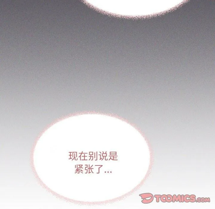 缺德邻居难相处 第64页