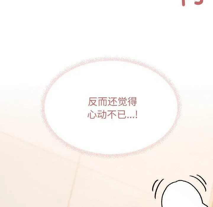 缺德邻居难相处 第66页
