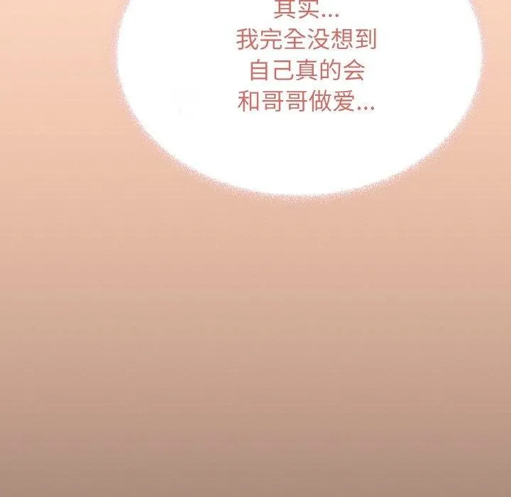 缺德邻居难相处 第73页