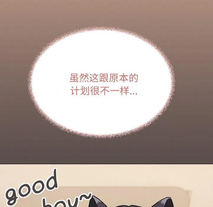 缺德邻居难相处 第74页