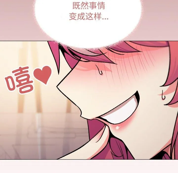 缺德邻居难相处 第78页
