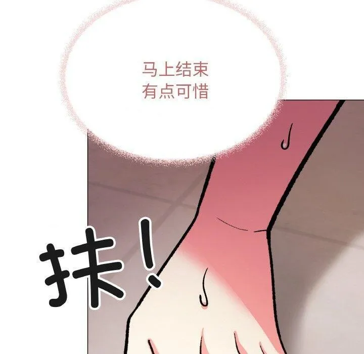 缺德邻居难相处 第80页