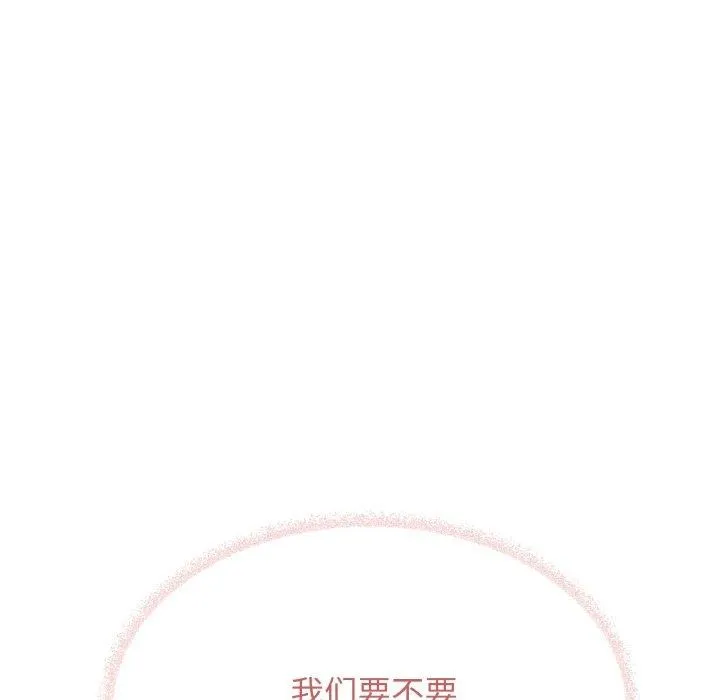 缺德邻居难相处 第82页