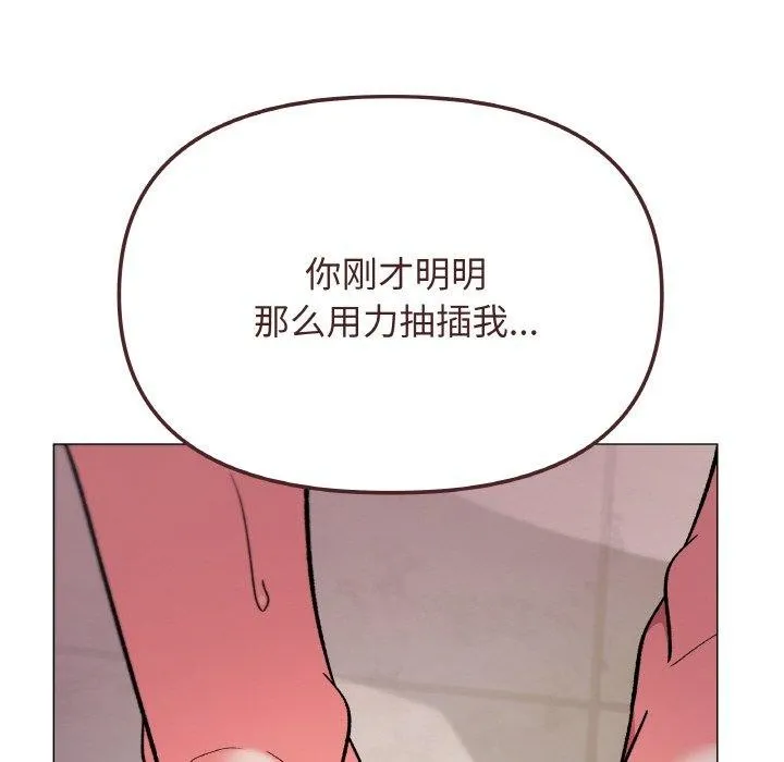 缺德邻居难相处 第93页