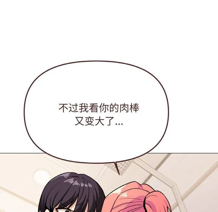 缺德邻居难相处 第96页
