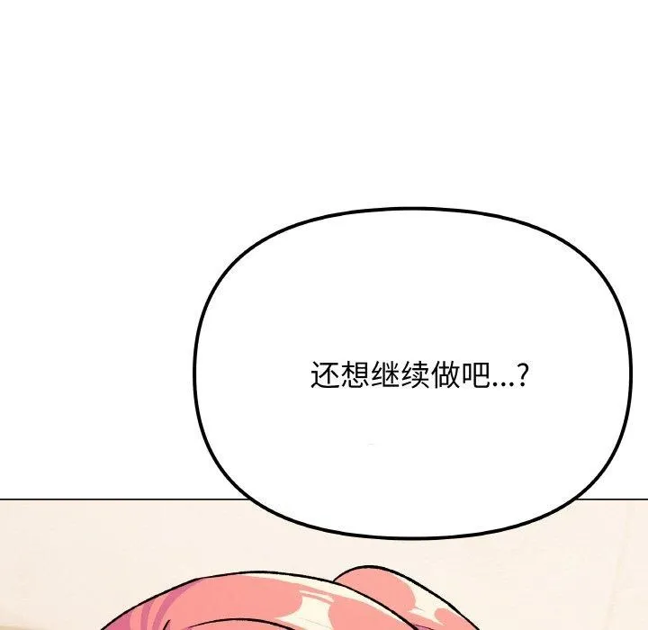 缺德邻居难相处 第99页
