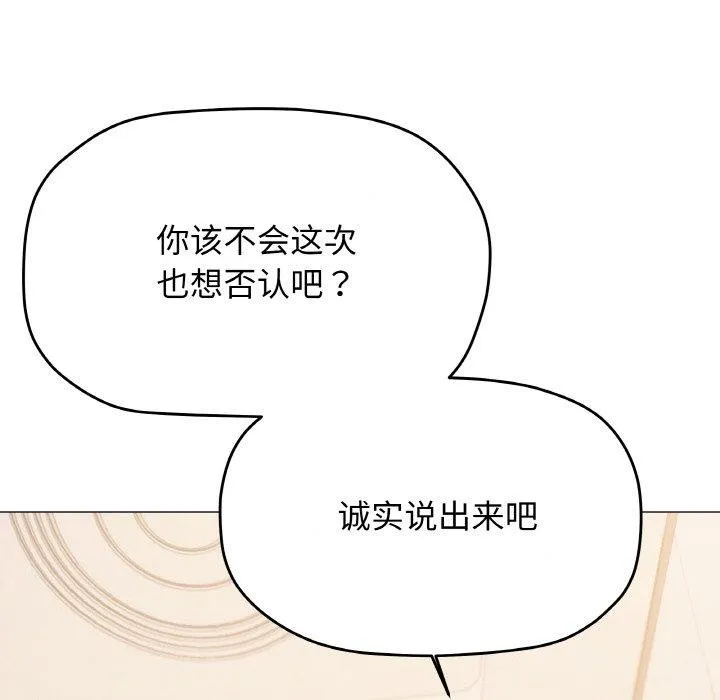 缺德邻居难相处 第103页