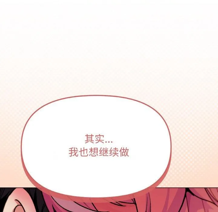 缺德邻居难相处 第106页