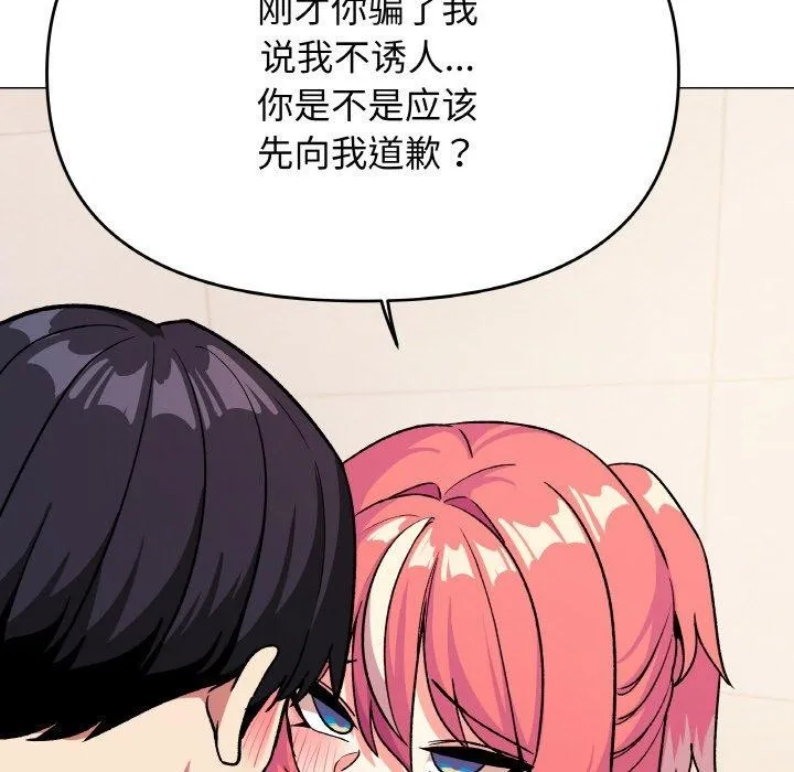 缺德邻居难相处 第115页
