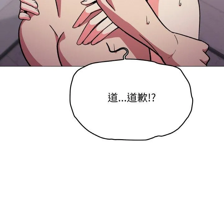 缺德邻居难相处 第117页