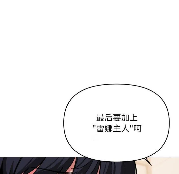 缺德邻居难相处 第118页