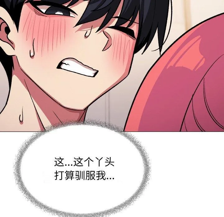 缺德邻居难相处 第119页