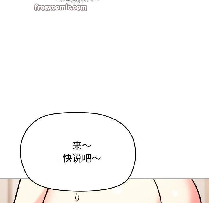 缺德邻居难相处 第120页
