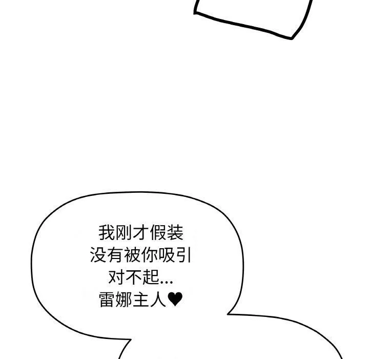 缺德邻居难相处 第123页