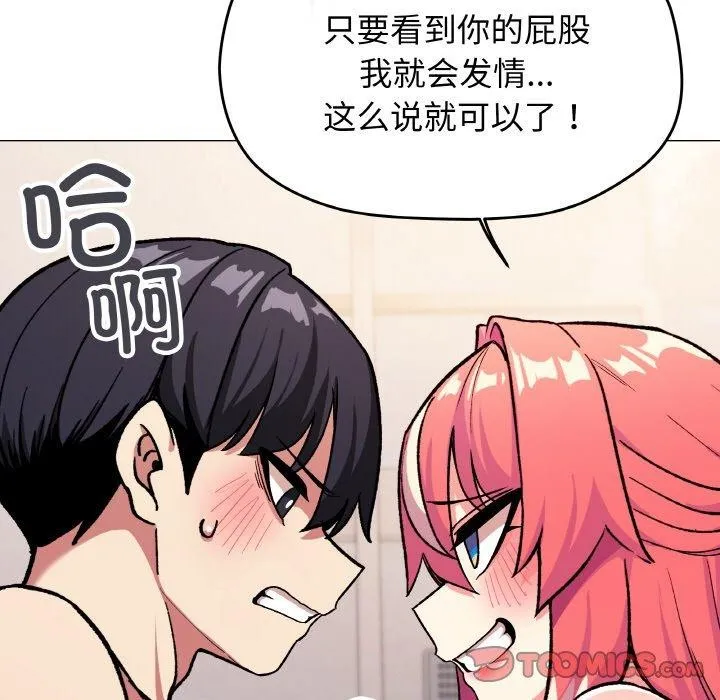 缺德邻居难相处 第124页
