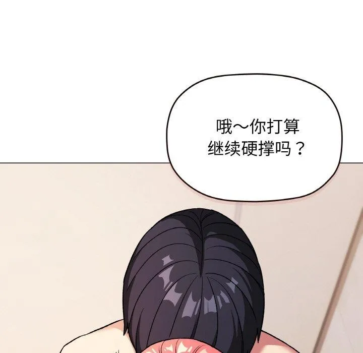 缺德邻居难相处 第126页