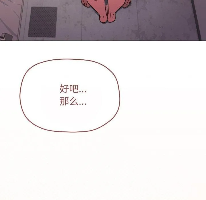 缺德邻居难相处 第128页