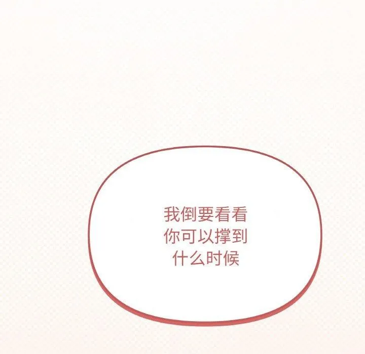 缺德邻居难相处 第129页