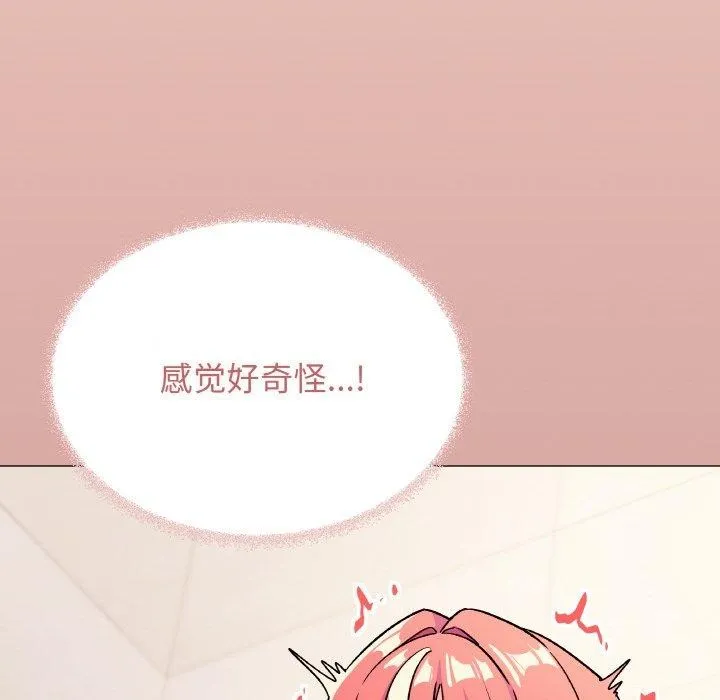 缺德邻居难相处 第137页