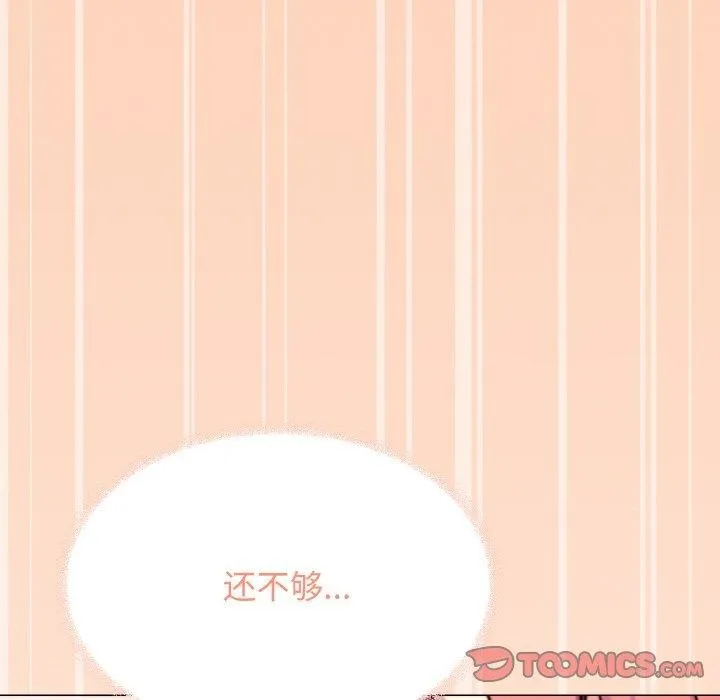 缺德邻居难相处 第148页