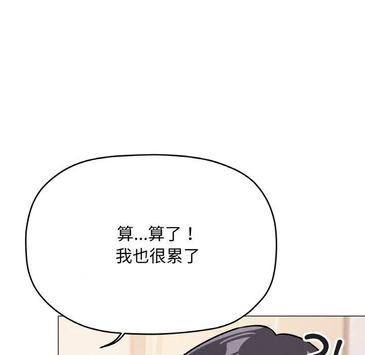 缺德邻居难相处 第162页