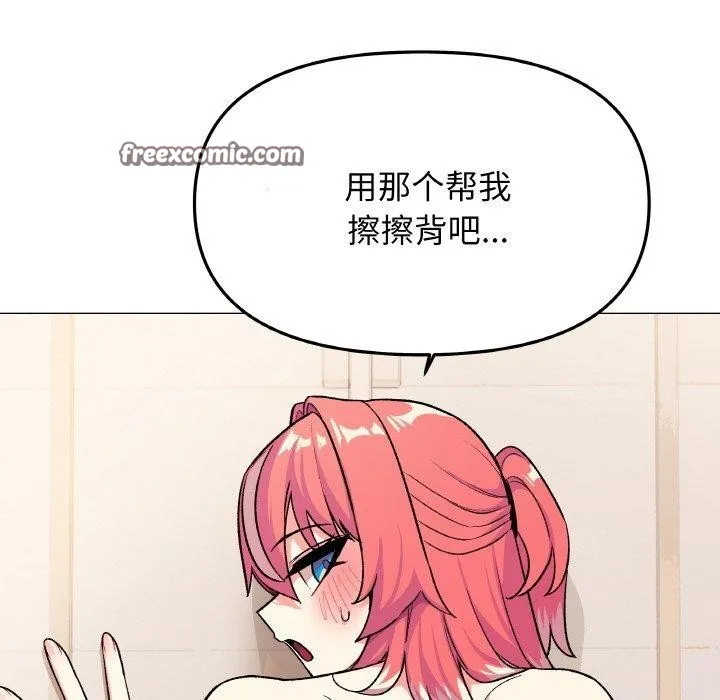 缺德邻居难相处 第165页