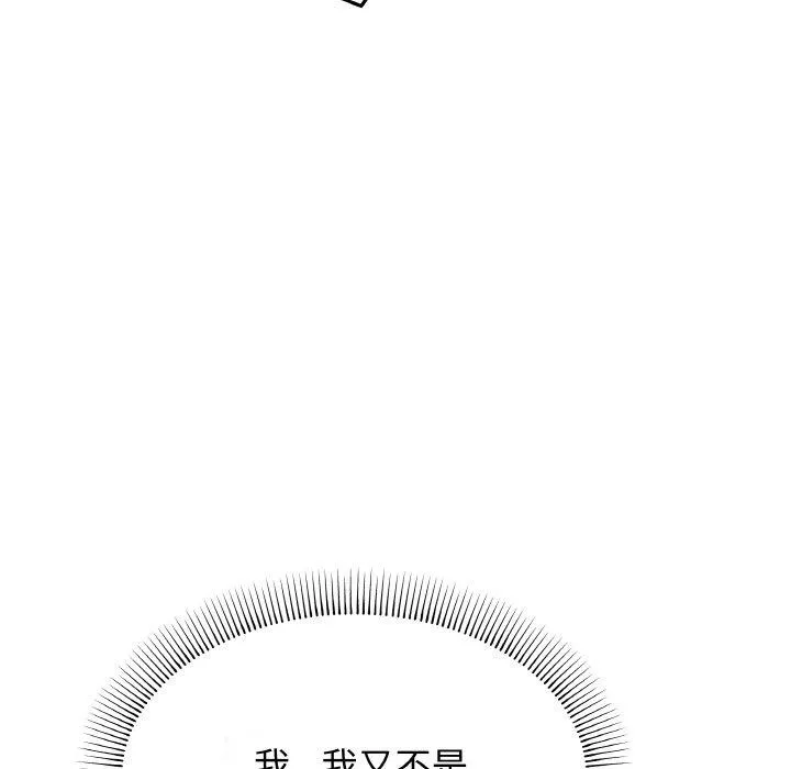 缺德邻居难相处 第168页