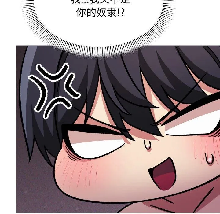 缺德邻居难相处 第169页
