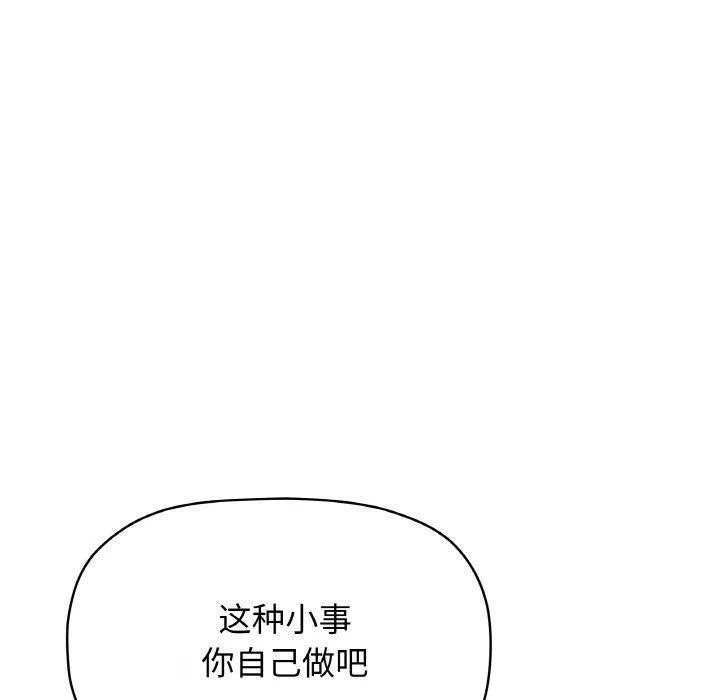 缺德邻居难相处 第170页