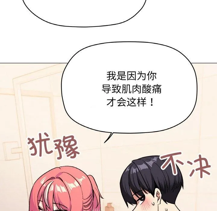 缺德邻居难相处 第171页