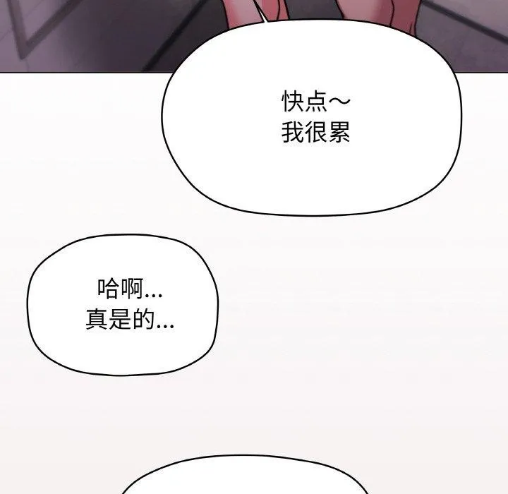 缺德邻居难相处 第173页