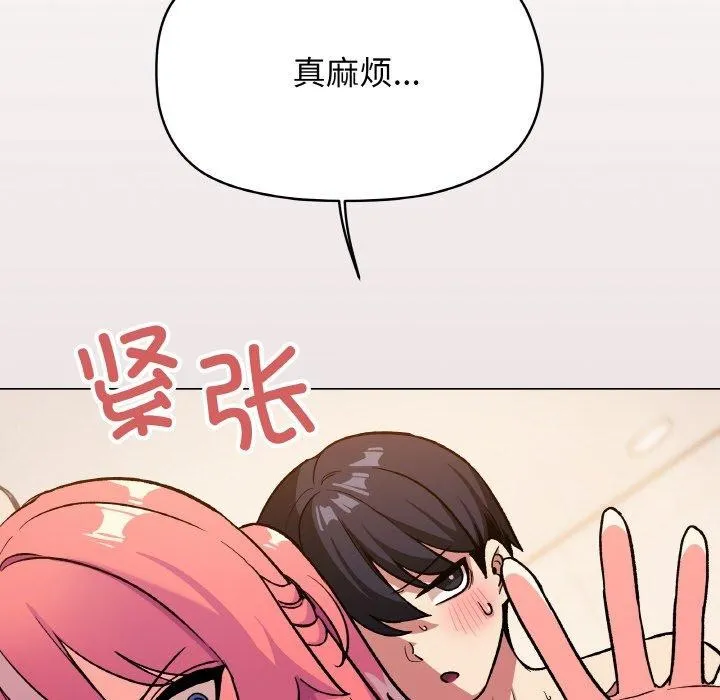 缺德邻居难相处 第174页