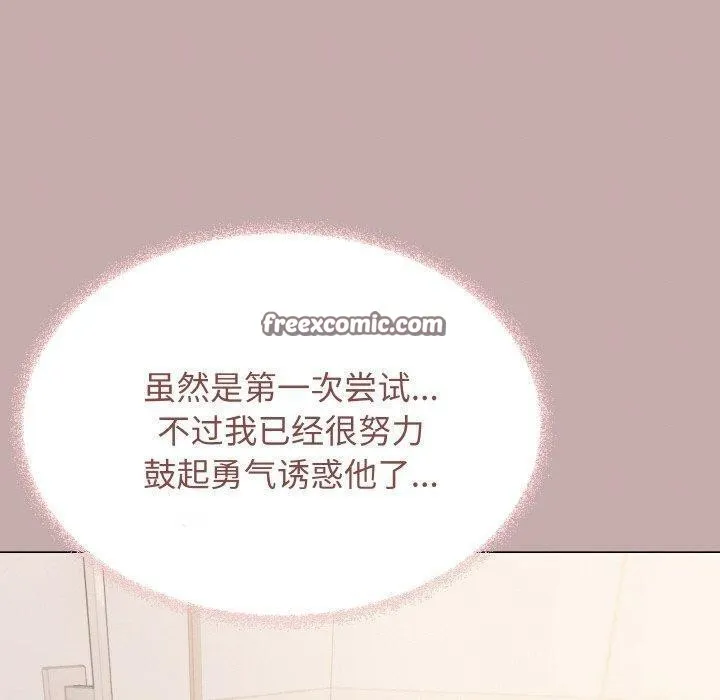 缺德邻居难相处 第180页