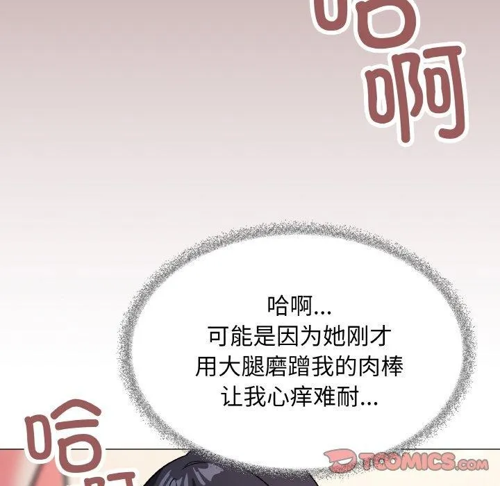 缺德邻居难相处 第184页