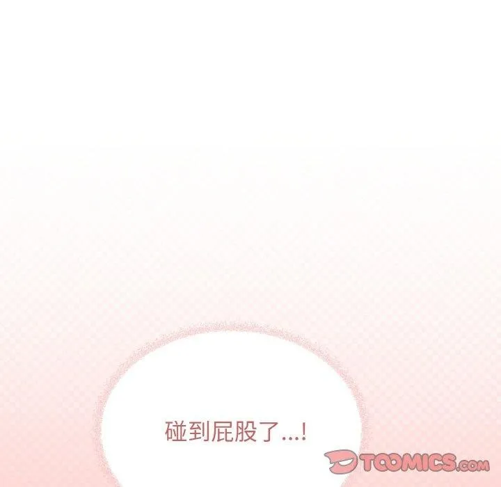 缺德邻居难相处 第196页