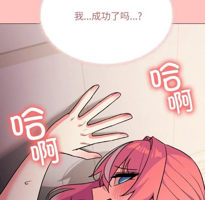 缺德邻居难相处 第199页