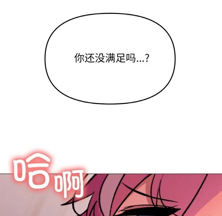缺德邻居难相处 第207页