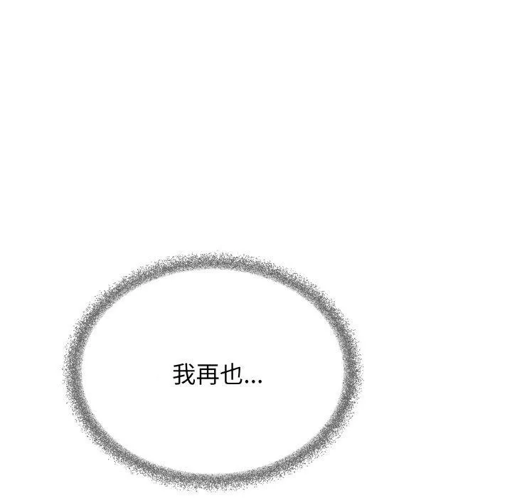 缺德邻居难相处 第212页