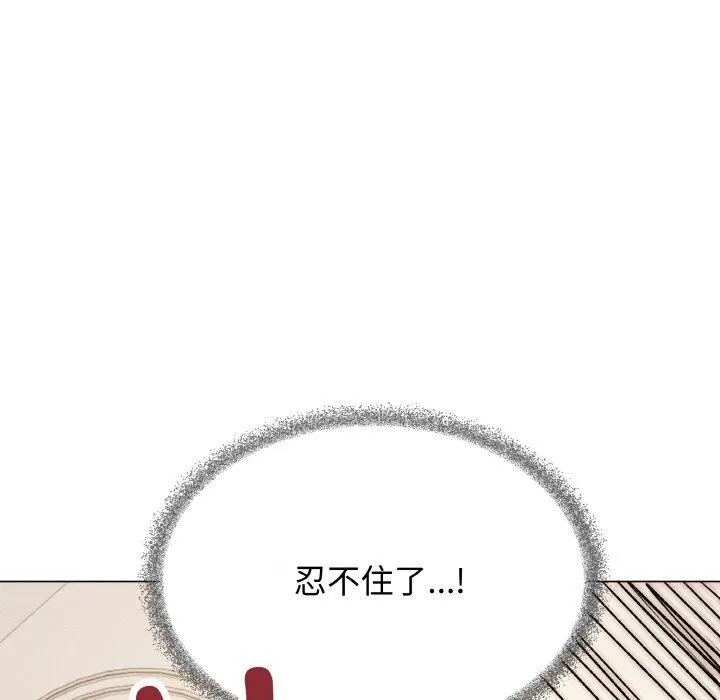缺德邻居难相处 第214页