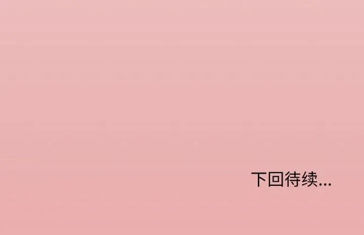 缺德邻居难相处 第219页